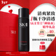 SK-II男士神仙水75ml精華液sk2爽膚水護膚品套裝化妝品情人節禮物skii