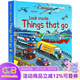 預售 Usborne Look inside Things that go 看里面揭秘系列 偷偷看交通工具 英文原版 認知啟蒙圖畫(huà)書(shū) 紙板翻翻科普繪本 尤斯伯恩 綠山墻 Usborne 英文原版