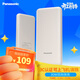 松下（Panasonic）【可登機3C認證】充電寶移動(dòng)電源雙向PD30W快充大容量11680毫安45Wh適用蘋(píng)果華為小米手機棕色UD21