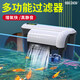 SQG魚(yú)缸壁掛過(guò)濾器外置背掛式瀑布過(guò)濾桶循環(huán)除油膜吸便小型魚(yú)缸專(zhuān)用 4W瀑布過(guò)濾器 基礎款