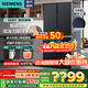 西門(mén)子（SIEMENS）568升法式多門(mén)四門(mén)冰箱雙循環(huán)風(fēng)冷無(wú)霜雙壓縮機智感零度保鮮智控調濕以舊換新政府補貼 KF96NPX50C 戳客服必享優(yōu)惠