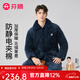 芬騰睡衣男防靜電加厚夾棉秋冬新款加絨棉襖保暖家居服睡衣男套裝 寶蘭 L