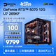 名龍堂15代ultra7 265kf/285K/5060/5070/ti/5080/5090D組裝電腦電競游戲主機臺式機全套整機三角洲配置 配置二U7 265KF/RTX5070 單主機
