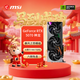 微星（MSI）神龍 GeForce RTX 5070 12G VANGUARD SOC AI推理 電競游戲設計智能學(xué)習獨立顯卡