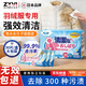 ZYVI【日本】羽絨服清潔濕巾免水洗強力去污清潔衣服專(zhuān)用干洗濕紙巾 【體驗裝】 30片*1盒