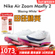 耐克田徑精英巴黎新款  Nike Maxfly 2 FP耐克男女碳板氣墊短跑釘鞋 FD8395-100/Maxfly 2代 42.5