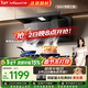 萬(wàn)和【小雙翼V9LS·煙灶聯(lián)動(dòng)不挑灶】頂側雙吸抽排26風(fēng)量家用大吸力智旋洗揮手智控油煙機