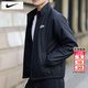 耐克（NIKE）外套春季男士2026新款運動(dòng)服裝跑步梭織防風(fēng)衣立領(lǐng)休閑服透氣夾克 內里網(wǎng)布/寬松剪裁/曬圖退10 S 【165】體重90~110斤左右