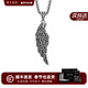 銘揚飾海 925純銀天使之翼羽毛項鏈男士吊墜潮流原創(chuàng  )高級感生日禮物送男友 【復古銀款】純銀羽毛吊墜 配鋼鏈-55cm