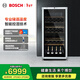 博世（BOSCH）245L酒柜家用紅酒柜72支裝葡萄酒柜電腦控溫  KSW22V80TI