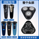 飛利浦適配剃須刀配件大全s1000電動(dòng)剃須刀S1010\S1060\S1070\S1020\S1050刀頭配件支架刀網(wǎng)整個(gè)頭部 整個(gè)頭部【包含刀網(wǎng)+刀片】