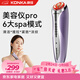康佳（KONKA）美容儀家用按摩儀提拉緊致臉部水光導入儀清潔嫩膚三八女神節生日禮物女實(shí)用送女生老婆媽媽高檔