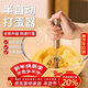 優(yōu)勤（YOUQIN）316不銹鋼半自動(dòng)打蛋器新款家用手動(dòng)雞蛋攪拌器烘焙和面神器