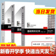 【官方+可選】基礎有機化學(xué)邢其毅北大第4版 上下冊 教材+習題解析 刑大本 普通化學(xué)原理第四版華彤文 化學(xué)考研教材競賽參考書(shū) 【3本】基礎有機化學(xué)教材+習題解析