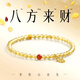 祥隱【直發(fā)】天然金發(fā)晶手串2026女款招財轉運珠黃水晶手鏈 【90%買(mǎi)家選擇】【暴力吸金】4mm金發(fā)晶小財神-南紅款