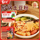 昊七七砂鍋土豆粉帶調料包東北麻辣燙過(guò)橋米線(xiàn)速食更實(shí)惠290g*5
