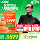 LEION HEY2亮亮視野智能ai翻譯眼鏡ar演講提詞實(shí)時(shí)專(zhuān)業(yè)翻譯機同聲傳譯藍牙字幕聽(tīng)障助聽(tīng)器長(cháng)續航聽(tīng)語(yǔ)者