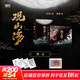 觀(guān)山海 杉澤百鬼畫(huà)師 觀(guān)山海典藏紀念版2025新版 贈周邊 正版授權觀(guān)山海繪本 山海經(jīng)圖鑒 洛煌笈 神異經(jīng) 等任選 帶你找回失落的上古神秘世界 觀(guān)山海 典藏級新版