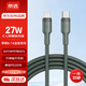京選京東自有品牌Type-C to Lightning PD27W 蘋(píng)果充電線(xiàn)3A適用iPhone14/13ProMax/12  1.5米 橄欖綠
