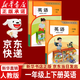 【新華書(shū)店正版】  人教版小學(xué)1一年級上下冊英語(yǔ)書(shū)全套2本課本教材教科書(shū) 1一上下學(xué)期英語(yǔ)書(shū) 人民教育出版社 一年級英語(yǔ)上冊+下冊