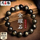 月石緣金曜石手鏈男盤(pán)玩佛珠可轉動(dòng)銀鑲銅轉運珠黑曜石生日情人節禮物 屬鼠-千手觀(guān)音