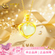 中國黃金（CHINA GOLD）愛(ài)心黃金項鏈女款足金鑲玉吊墜38婦女神節禮物女朋友老婆生日 足金玉見(jiàn)你吊墜【贈黃銀鏈】京速達
