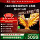 TCL雷鳥(niǎo)電視 75鵬6SE 26款 75英寸 144Hz高刷 WiFi6 無(wú)開(kāi)機廣告 2+32GB內存 5.8ms低延遲游戲模式 75英寸 平板電視