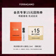 菲拉格慕（Ferragamo）橙光伊人女士香氛試香裝1.5ml 木質(zhì)美食調 香水小樣