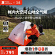 牧高笛（MOBIGARDEN）冷山UL 戶(hù)外輕量露營(yíng)超輕徒步雙人帳野營(yíng)帳篷 NX23561018 雪峰白