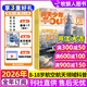 26年1/2月現貨先發(fā)【送航空模型】問(wèn)天少年雜志2026/2025年1-12月【全年/半年訂閱/圖解空間站/民航增刊】8-18歲青少年航空航天知識太空科技探索百科非過(guò)刊K 全年訂閱【26年1-12月】