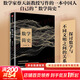 【正版包郵】數學(xué)簡(jiǎn)史 入選國家新聞出版署2018年向全國青少年推薦百種優(yōu)秀出版物 蔡天新 著(zhù) 中信出版社 新華書(shū)店旗艦店科普讀物圖書(shū)書(shū)籍