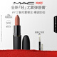 M.A.C[重磅新品]魅可輕尤霧彈唇膏口紅霧面#912魅可霧嘟女 女神節