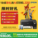 愛(ài)普生（EPSON）墨倉式 L3255彩色打印機 微信打印/無(wú)線(xiàn)連接  家用打印優(yōu)選 AI學(xué)習打印機（打印、復印、掃描）