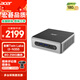 宏碁（acer）非凡GO 迷你主機臺式機電腦（英特爾全新Twin Lake i3-N355 8G 256G SSD）mini高性能 定制版