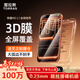 圖拉斯【熱銷(xiāo)100萬(wàn) | 3D大弧邊】適用iphone17promax鋼化膜蘋(píng)果17promax手機膜0.23mm全屏覆蓋高清無(wú)塵倉