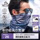 伯希和（Pelliot）戶(hù)外魔術(shù)頭巾男女透氣圍脖四季防護遮臉?lè )郎瞅T行面罩16803202深灰