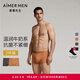 愛(ài)慕先生內褲2件包男士【牛奶系-2件裝】含氨基酸蛋白質(zhì)舒適抗菌男士?jì)妊?橘色+咖灰ZS2 - 2條 XL (175)