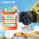 佳能（Canon）EOS RP 全畫(huà)幅微單數碼相機 24-105標準鏡頭套裝 （約2620萬(wàn)像素/輕巧便攜）
