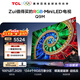 TCL電視 65Q9M 65英寸 RGB-Mini LED 100%BT.2020高色域 RGB萬(wàn)象分區 蝶翼星曜屏 超薄 國家補貼 護眼