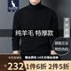 袋鼠 100%純羊毛衫男 冬季男士加厚款高領(lǐng)套頭保暖毛衣純色針織衫男裝 黑色 170/L(建議120-135斤)