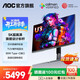 AOC 27英寸5K顯示器70HZ高清218PPI 10Bit卡爾曼芯片級校色96W全功能TypeC適配蘋(píng)果色剪輯設計 5K原色 硬件校準ΔE<1 K27U3D