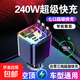 星空頂車(chē)載充電器240W手機超級快充伸縮線(xiàn)一拖四汽車(chē)usb點(diǎn)煙器口 旗艦版【星空300W三線(xiàn)】 自帶蘋(píng)果+雙扁頭 超級快充伸縮