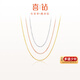 喜鉆 18K金項鏈素鏈簡(jiǎn)約時(shí)尚0字鏈可調節鎖骨鏈 多色可選 搭配吊墜 推薦-約1g±0.1g【約45cm】玫瑰金