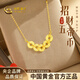 中國黃金（CHINA GOLD）黃金項鏈女士足金碎碎冰五帝錢(qián)項鏈婦女節38女神節禮物送女友老婆 足金爆閃錢(qián)多多項鏈約3.8g【甄選禮盒】