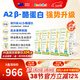 高特樂(lè )A2新西蘭進(jìn)口賴(lài)氨酸CBP兒童成長(cháng)高鈣奶粉3-15歲學(xué)生獨立包裝 8盒優(yōu)惠裝(200g*8)現貨速發(fā)
