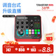 得勝（TAKSTAR） MX1 PRO（三代） 直播聲卡設備套裝手機k歌電腦唱歌錄音主播聲卡 MX1 PRO（三代）官方標配