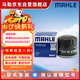 馬勒機油濾芯機濾OC1412/QZJD11(傳祺GA4/GA5GS3/GS4/GS5/GS7/GS8/GM6