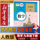 新華書(shū)店九年級下冊數學(xué)書(shū)人教版初三下冊數學(xué)書(shū)課本教材教科書(shū)9下數學(xué)初3下冊數學(xué)課本人民教育出版社正版復習預習用書(shū)