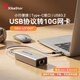 兮克USB轉萬(wàn)兆網(wǎng)口有線(xiàn)網(wǎng)卡 Type-C接口兼容USB4雷電3/4/5 USB3.2轉10G RJ45網(wǎng)卡筆記本手機SKN-U310GT