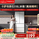卡薩帝（Casarte）原石518L法式多門(mén)冰箱嵌入式MRA PLUS低氧窖藏自動(dòng)制冰雙系統BCD-518WGCFDMGWUU1 517同款國家補貼